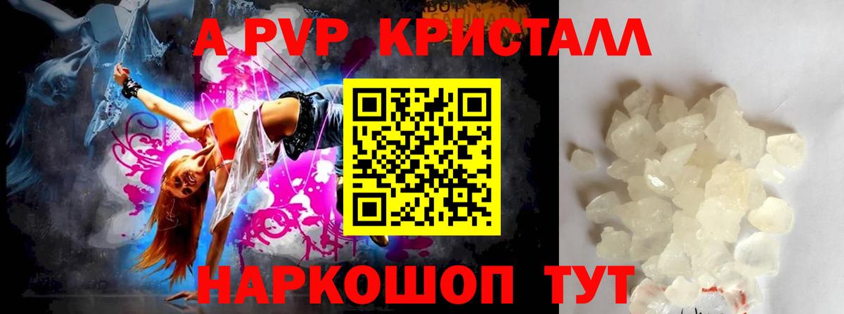 Альфа ПВП СК КРИС Калач-на-Дону
