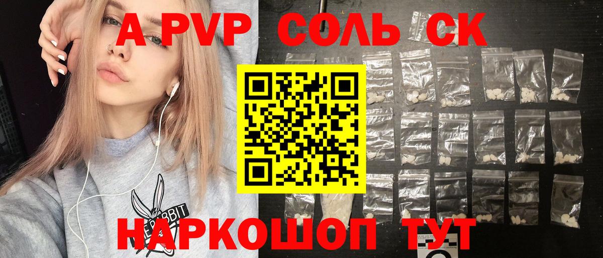 Alpha-PVP Crystall  Вход с VPN  Калач-на-Дону  Alfa_PVP Crystall  A PVP крисы CK 
