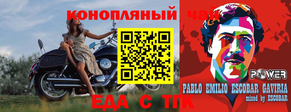 Калач-на-Дону  Canna-Cookies конопля  Вход с VPN 