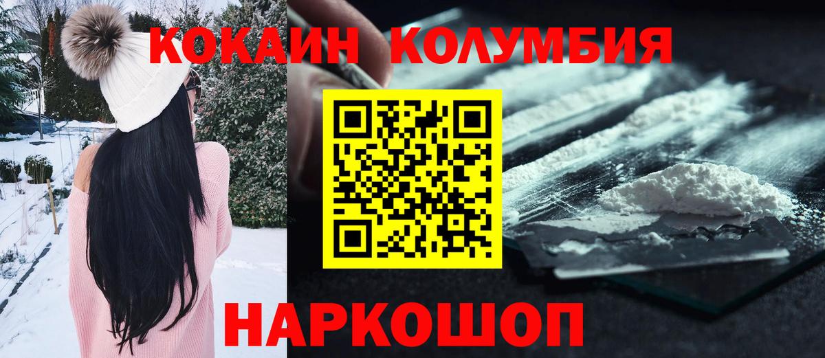 COCAIN VHQ  Вход с VPN  Cocaine Columbia  Калач-на-Дону 