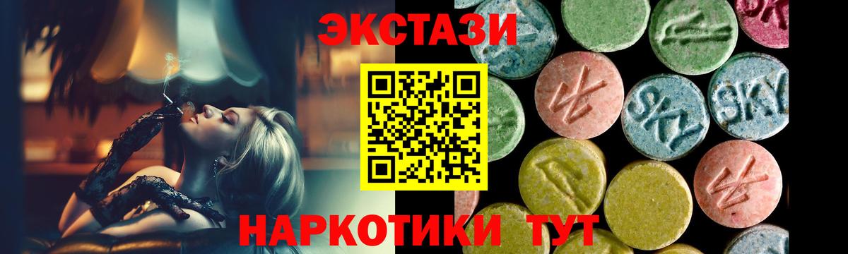 ЭКСТАЗИ  Экстази Cube  MEGA онион  Калач-на-Дону  Экстази 280 MDMA  Вход с VPN 