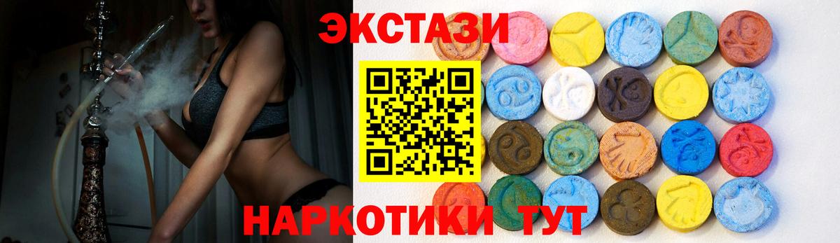 Ecstasy 280мг Калач-на-Дону