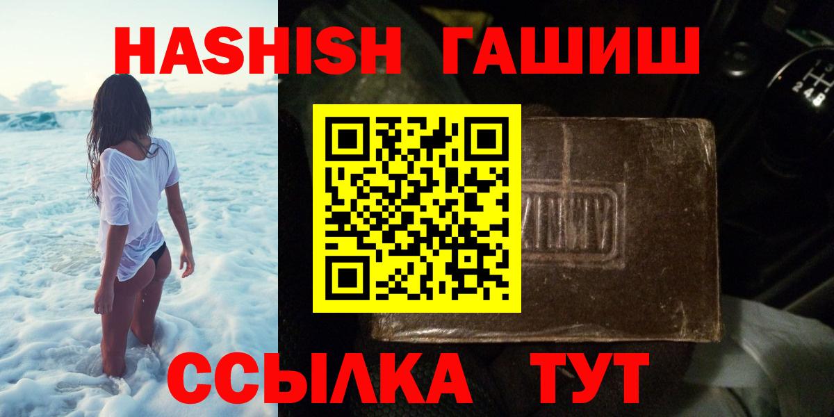 Калач-на-Дону  Гашиш Cannabis  Гашиш Cannabis  Вход с VPN 