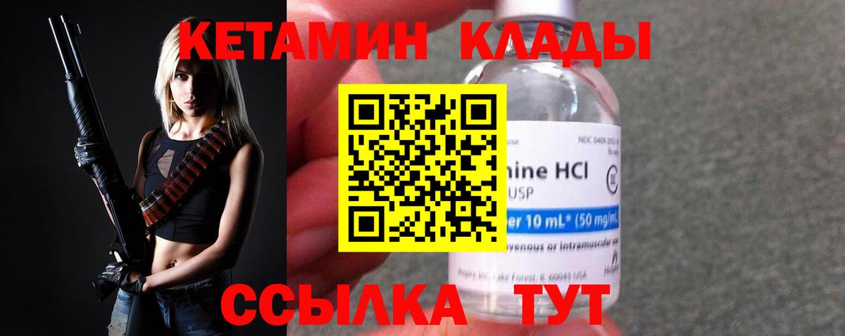shop официальный сайт  КЕТАМИН ketamine  Вход с VPN  КЕТАМИН VHQ  Калач-на-Дону 