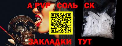 молекула духа Гагарин