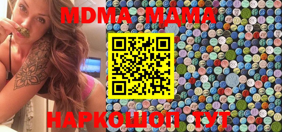 MDMA Molly Калач-на-Дону