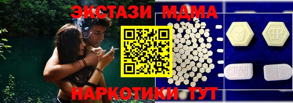Калач-на-Дону  MDMA кристаллы  Вход с VPN  МДМА  MDMA Molly 