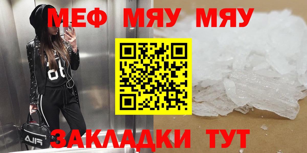 МЕФ кристаллы Калач-на-Дону