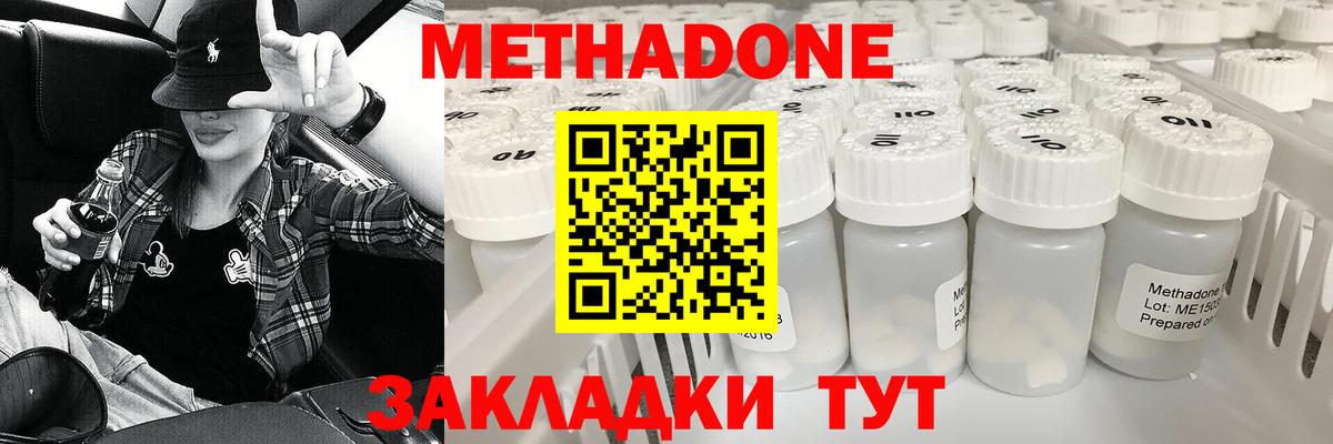 Калач-на-Дону  МЕГА ссылка  Вход с VPN  МЕТАДОН methadone  МЕТАДОН мёд 