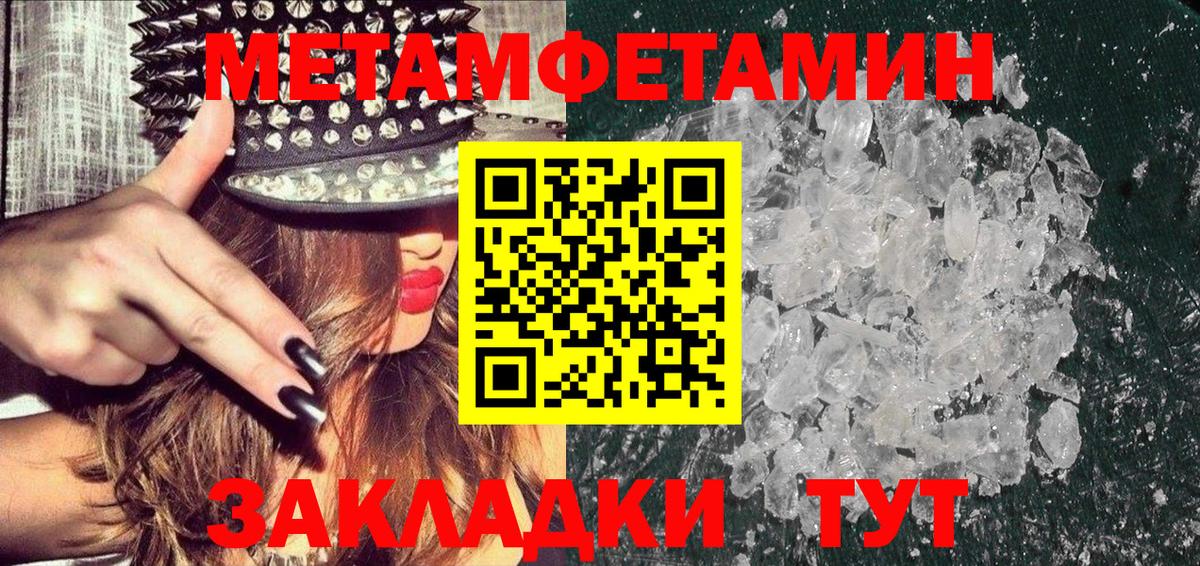 Калач-на-Дону  Первитин Декстрометамфетамин 99.9%  Вход с VPN 