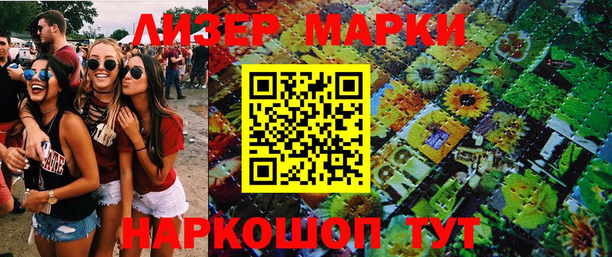 Калач-на-Дону  Марки NBOMe 1,8мг  Вход с VPN  Марки NBOMe 1,8мг 