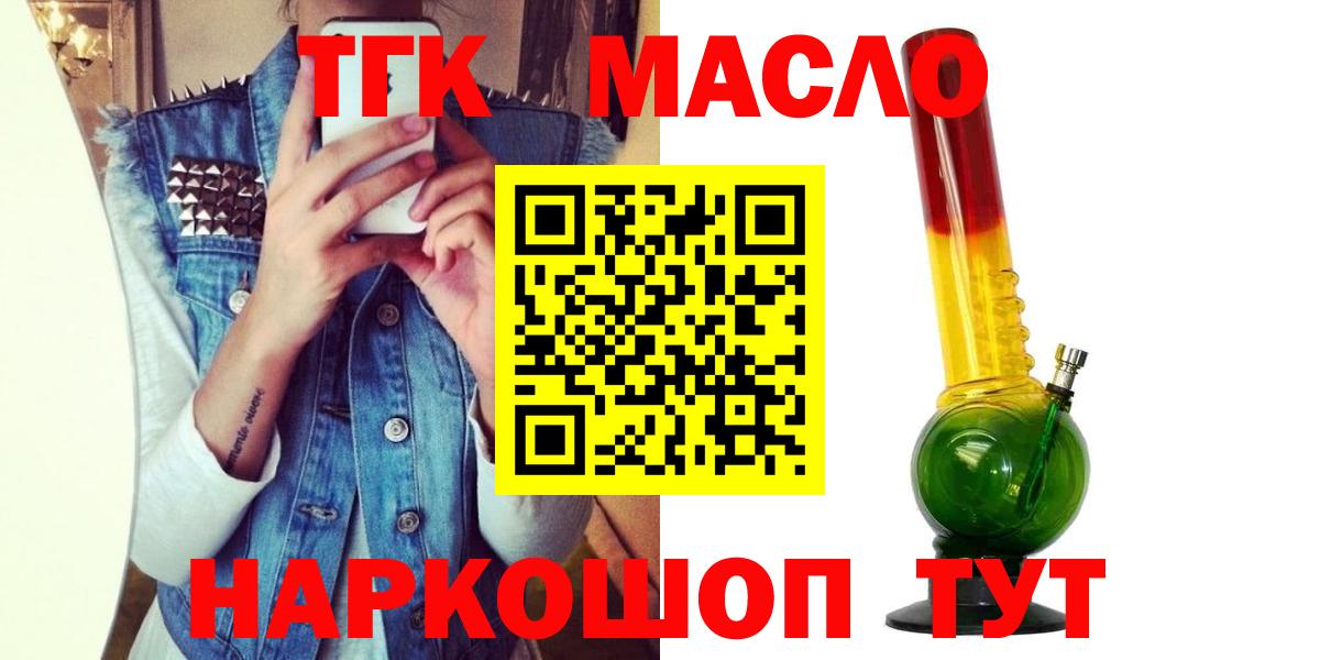 Дистиллят ТГК гашишное масло  Вход с VPN  Калач-на-Дону  Дистиллят ТГК гашишное масло 