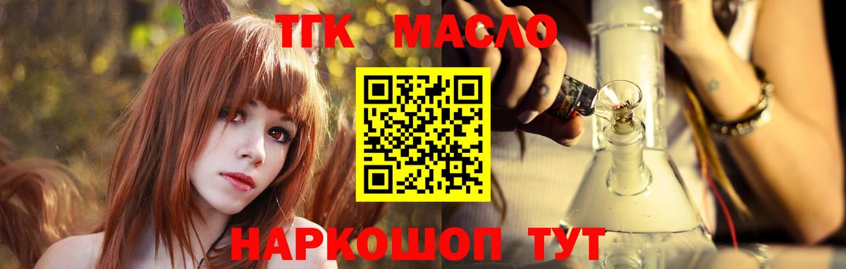 Дистиллят ТГК вейп Калач-на-Дону